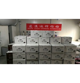 迪锋精品杨梅