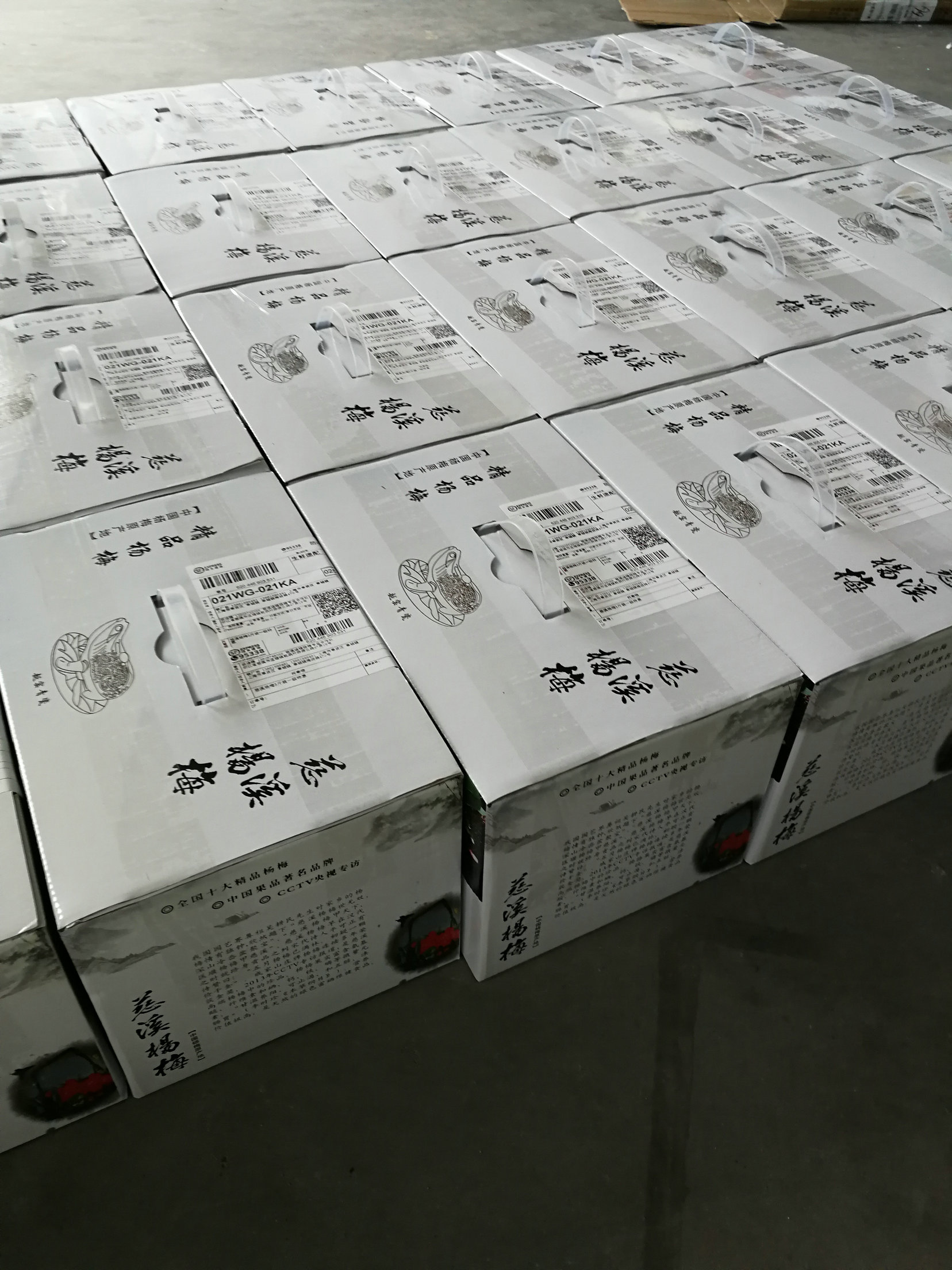 迪锋精品杨梅