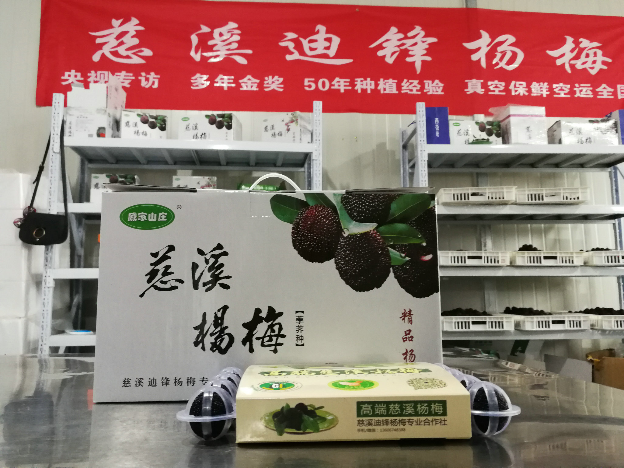 迪锋精品杨梅