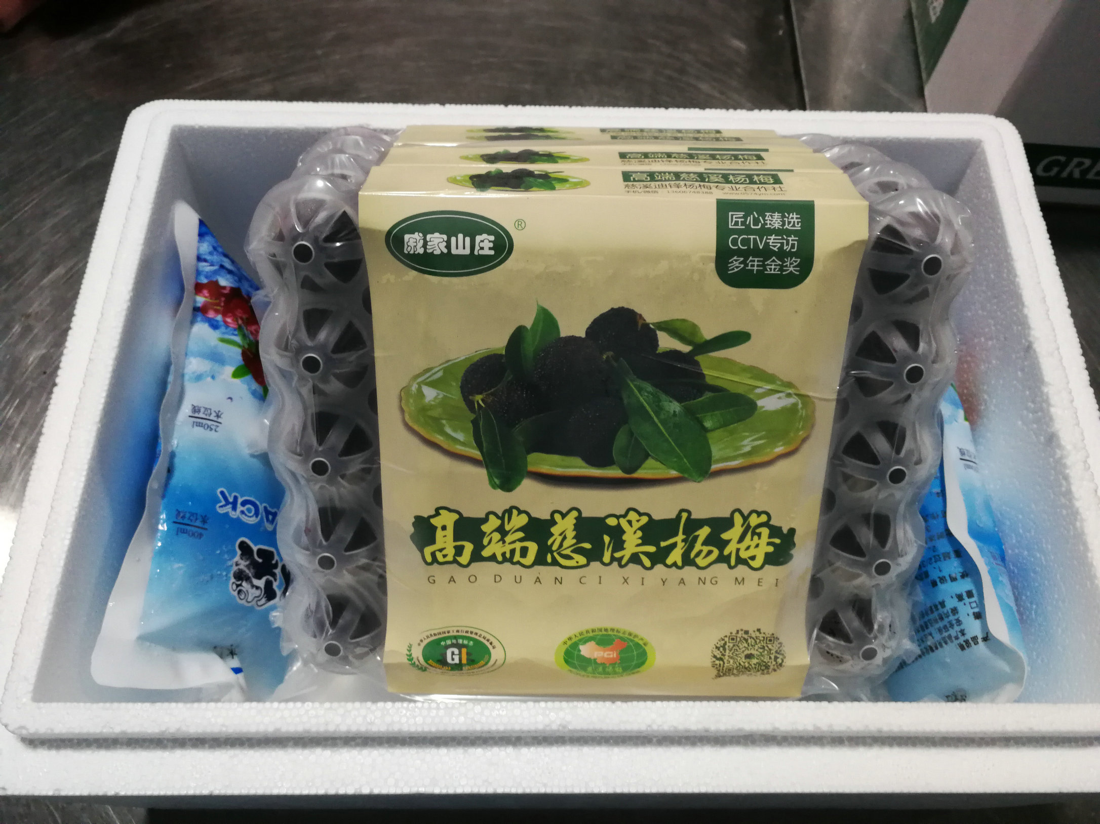 迪锋精品杨梅
