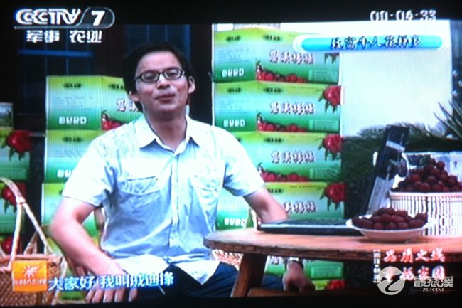 戚迪锋CCTV7 1